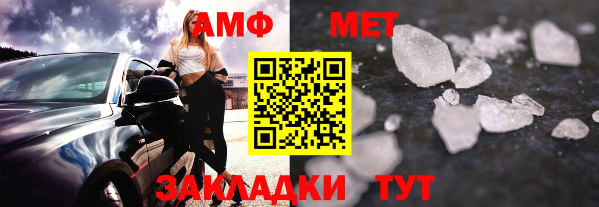 Amphetamine VHQ  АМФ  Кисловодск 