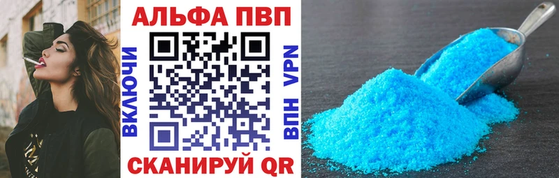 A-PVP мука  Кисловодск 