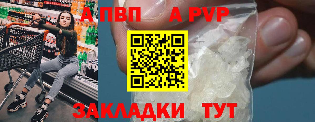 Альфа ПВП кристаллы  APVP  Alfa_PVP Соль  Alpha PVP мука  Кисловодск 