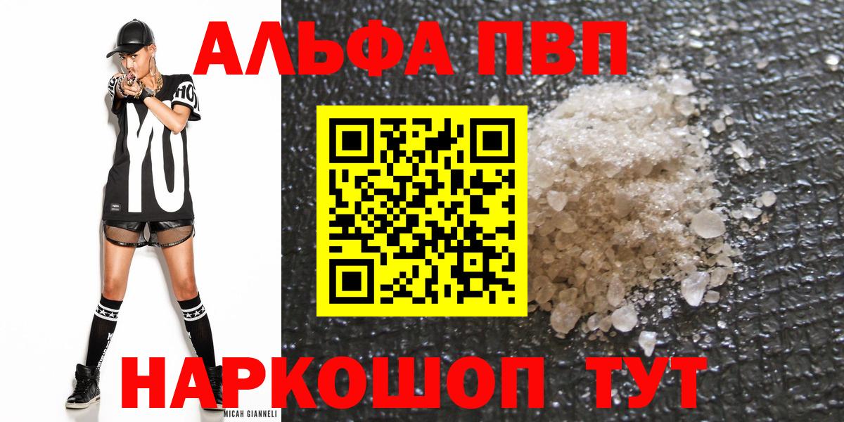 A PVP крисы CK Кисловодск