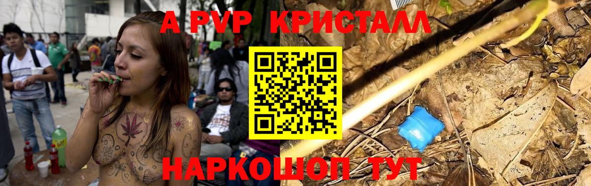 Кисловодск  А ПВП VHQ  Alpha PVP VHQ  Вход с VPN 