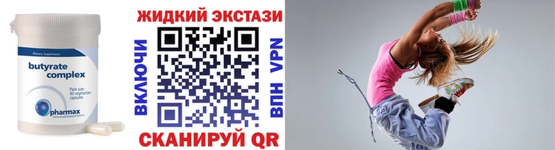 KRAKEN вход цены Кисловодск БУТИРАТ бутик