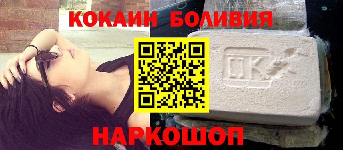 Cocaine 97% Кисловодск