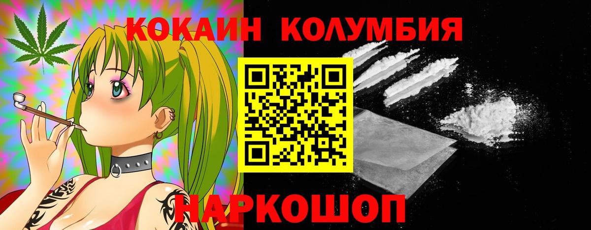 Cocaine Fish Scale  КОКАИН 97%  Кисловодск  Вход с VPN 