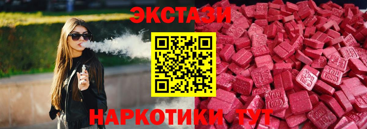 ЭКСТАЗИ 280 MDMA  ЭКСТАЗИ Cube  ЭКСТАЗИ  Кисловодск  OMG онион  Вход с VPN 
