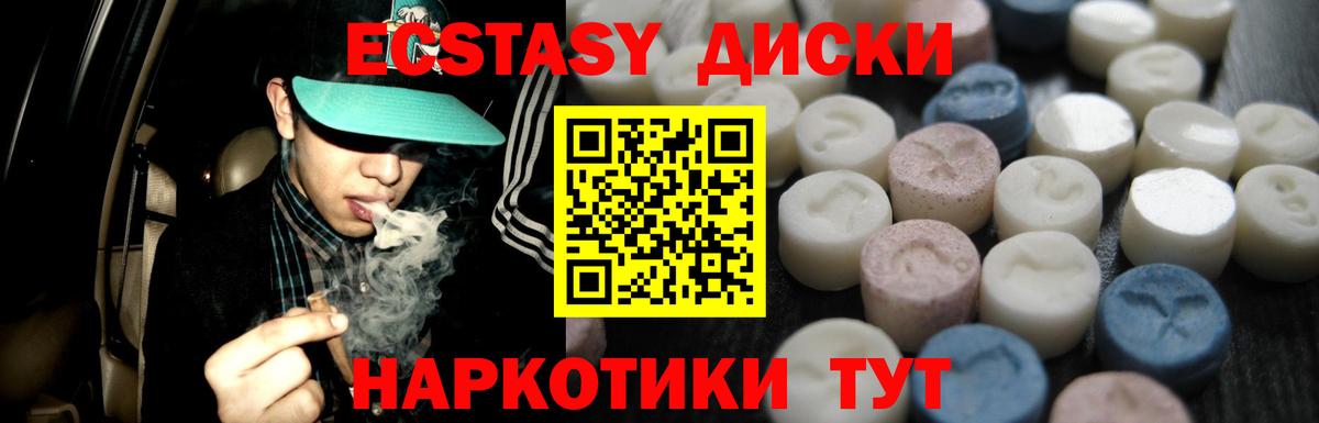 Экстази ешки Кисловодск