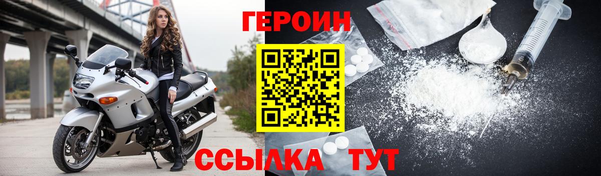 Героин Афган  Героин  Кисловодск  Вход с VPN 