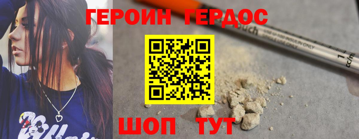Героин гречка  Кисловодск 