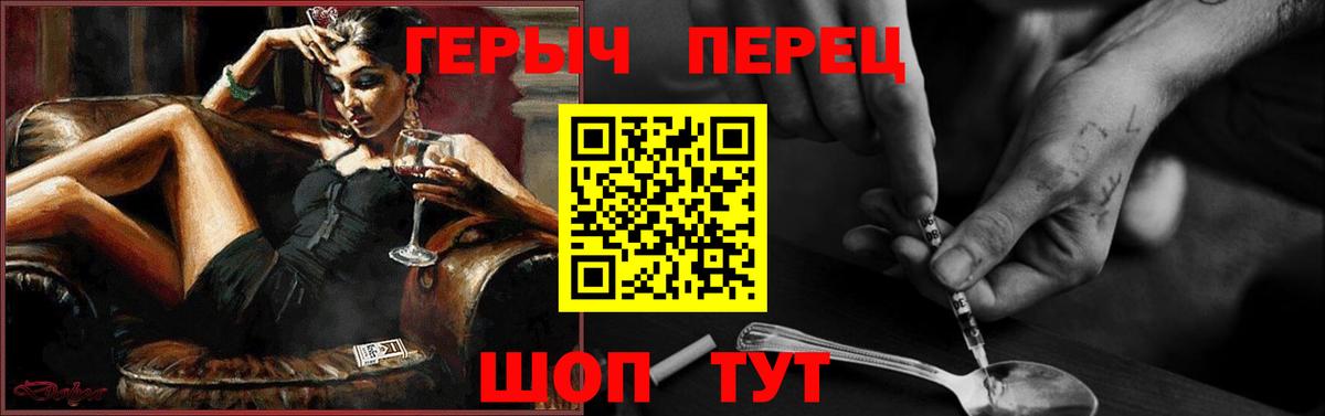 Героин Heroin Кисловодск