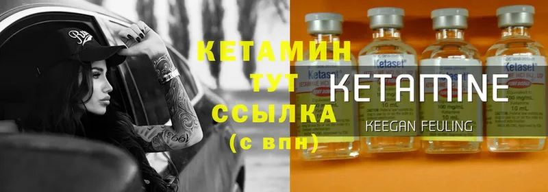 что такое   Кисловодск  Кетамин ketamine 