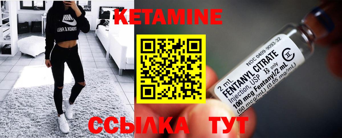 Кетамин ketamine  КЕТАМИН ketamine  Вход с VPN  Кисловодск 