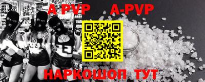 соль ск Волжск