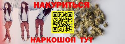 каннабис Волгодонск