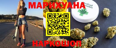 каннабис Волгодонск