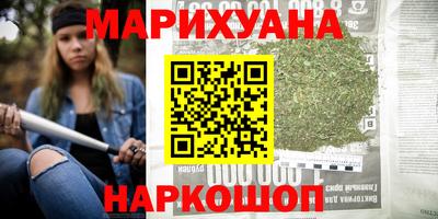 каннабис Волгодонск