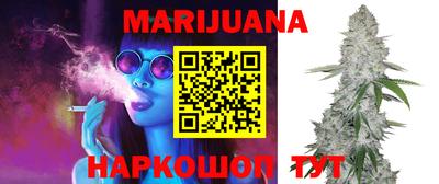 каннабис Волгодонск