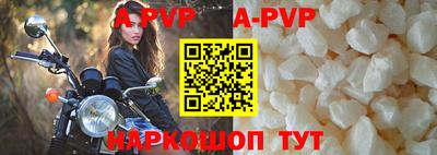 альфа пвп VHQ Бийск
