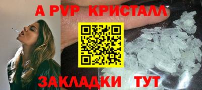 альфа пвп VHQ Бийск