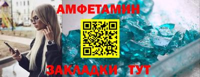 соль ск Волжск