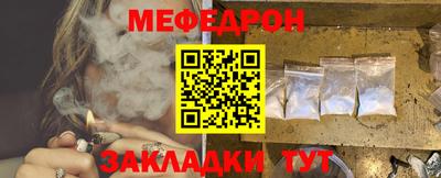 меф Берёзовский