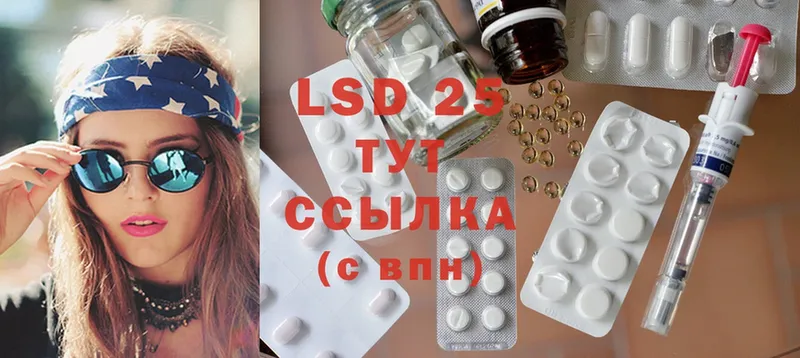 LSD-25 экстази кислота  Кисловодск 