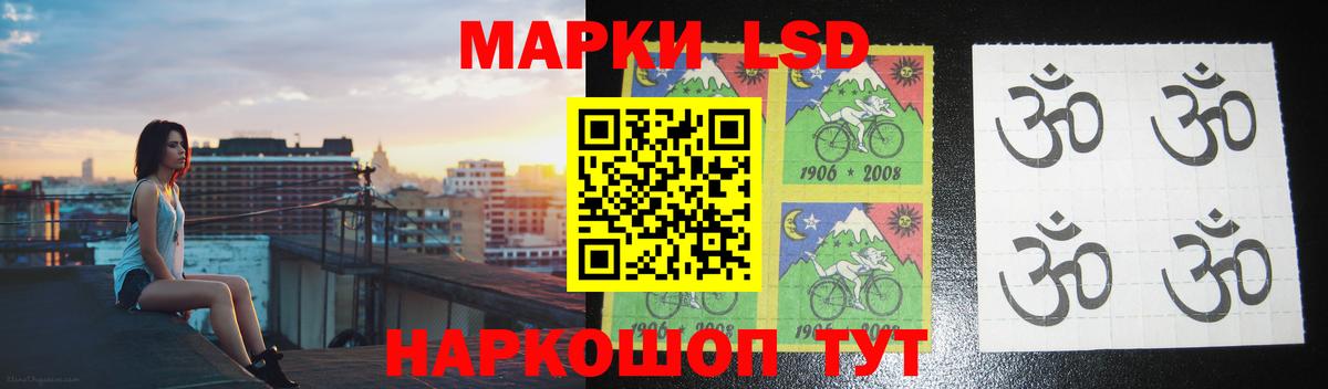 ЛСД экстази кислота  Вход с VPN  LSD-25 экстази кислота  Кисловодск 