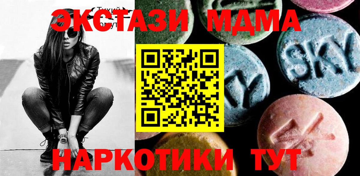 MDMA молли Кисловодск