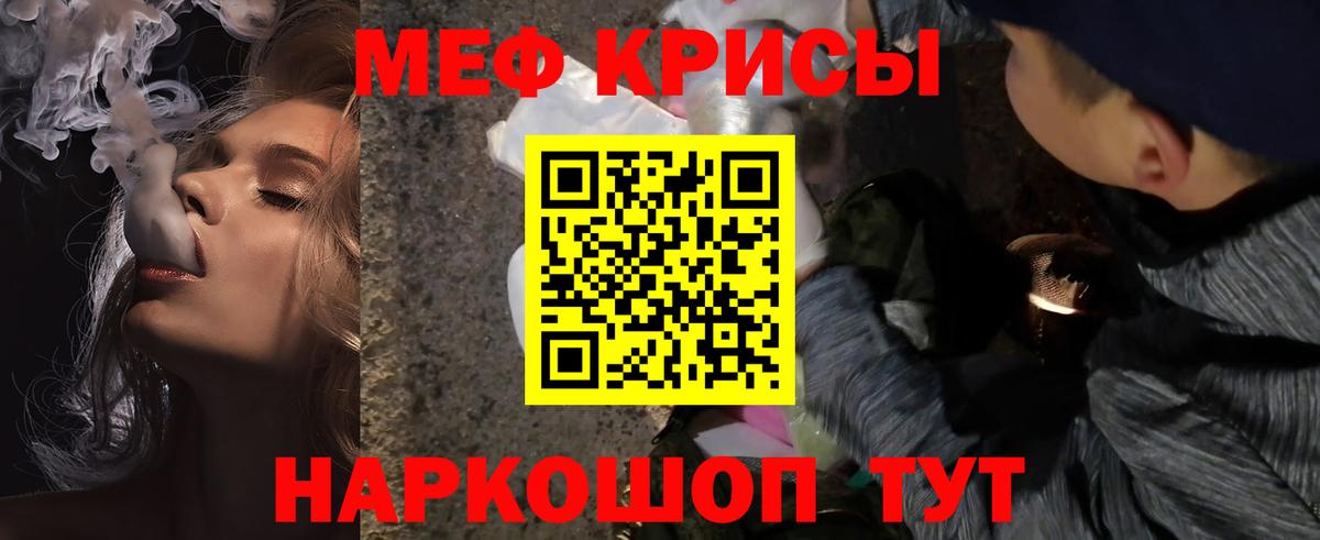 Мефедрон Кисловодск