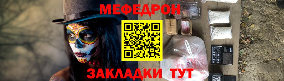 МЕФ мука Кисловодск