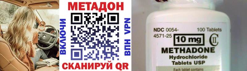 Метадон кристалл кракен маркетплейс Кисловодск