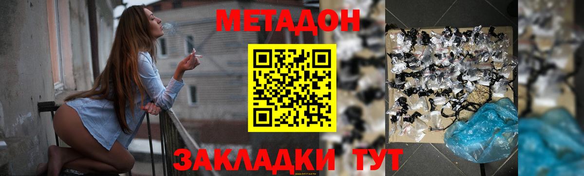Кисловодск  Метадон мёд  Вход с VPN  МЕТАДОН VHQ 