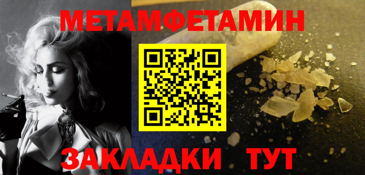 МЕТАМФЕТАМИН винт  Первитин  Кисловодск  Вход с VPN  МЕТАМФЕТАМИН винт 