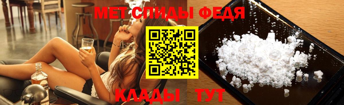 Первитин Methamphetamine Кисловодск