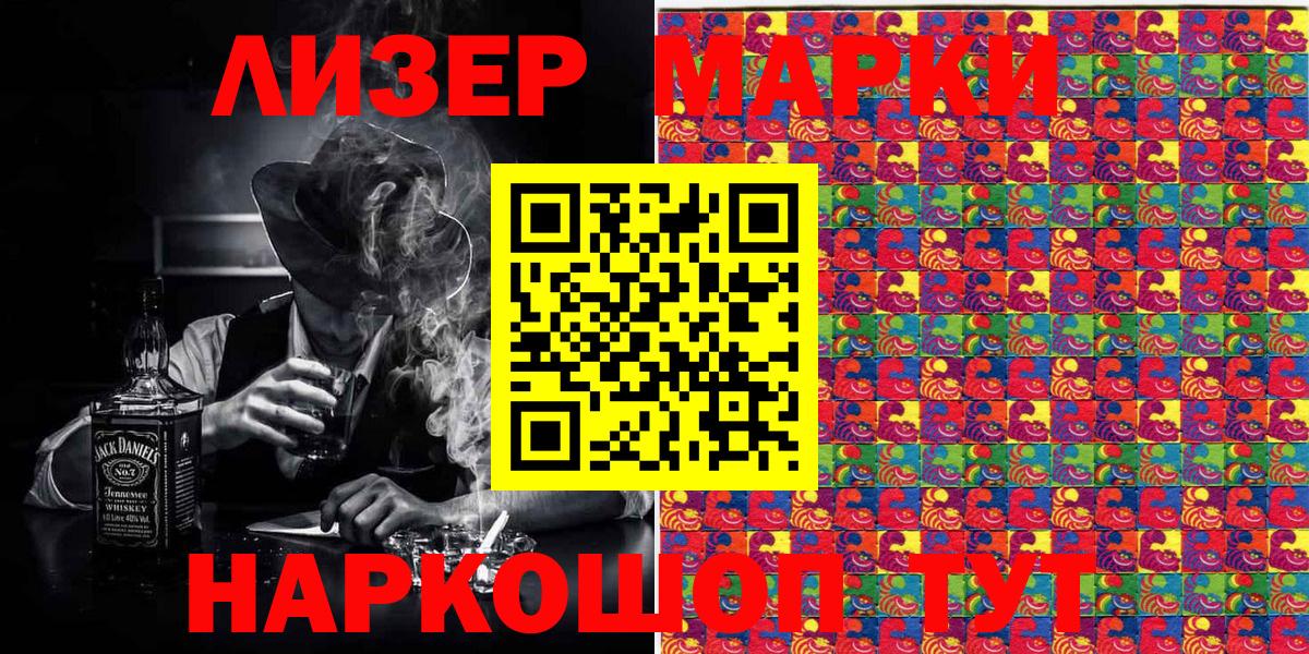 Марки NBOMe 1500мкг  Марки NBOMe 1500мкг  Кисловодск 