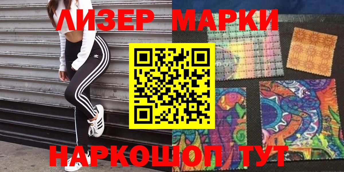 Марки 25I-NBOMe 1,5мг Кисловодск