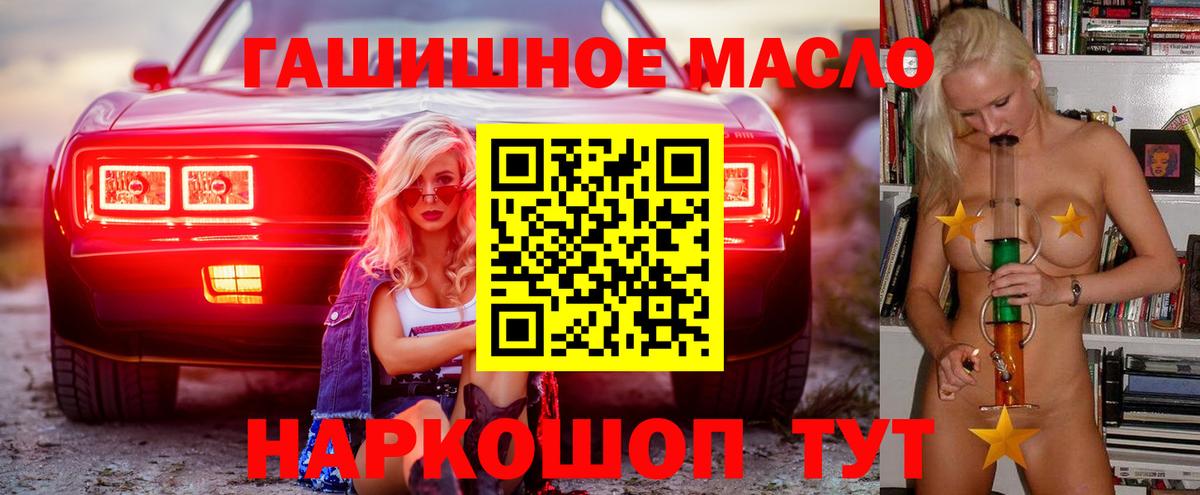 Дистиллят ТГК гашишное масло Кисловодск